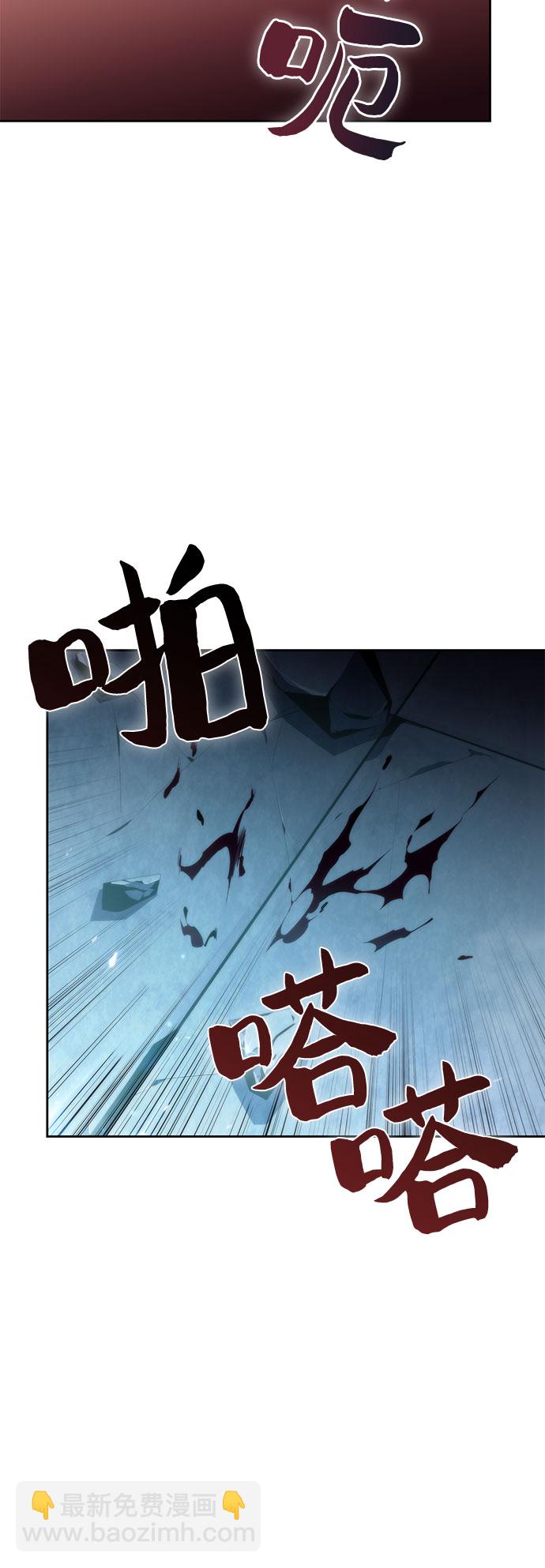 我獨自滿級新手 - [第60話] 精神科醫院（3）(2/2) - 2