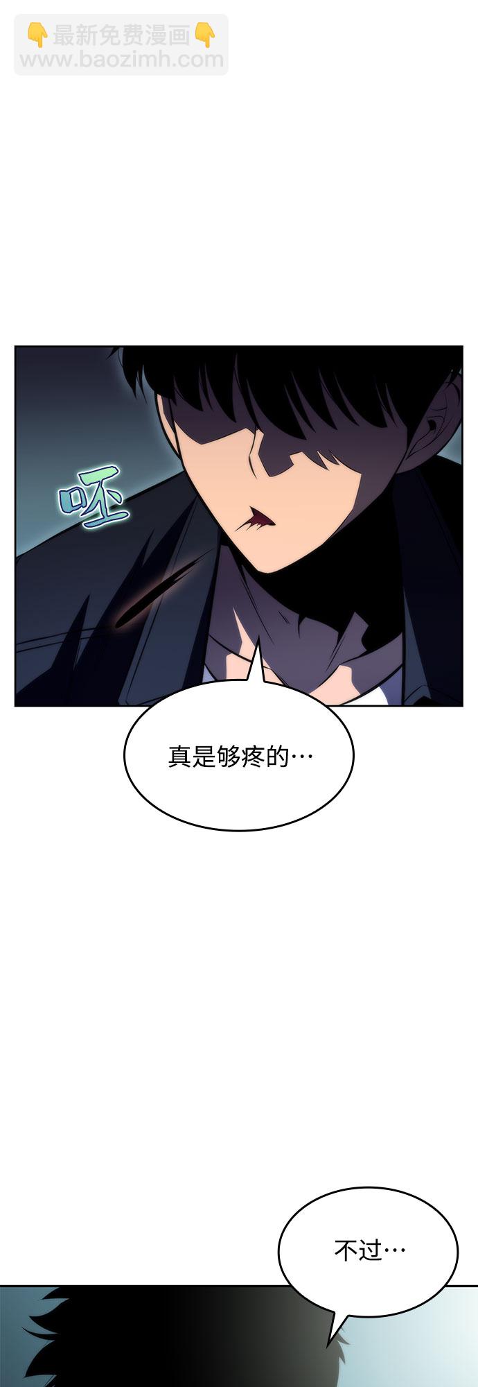 我獨自滿級新手 - [第60話] 精神科醫院（3）(2/2) - 3