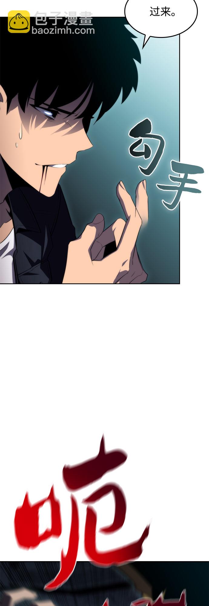 我獨自滿級新手 - [第60話] 精神科醫院（3）(2/2) - 6