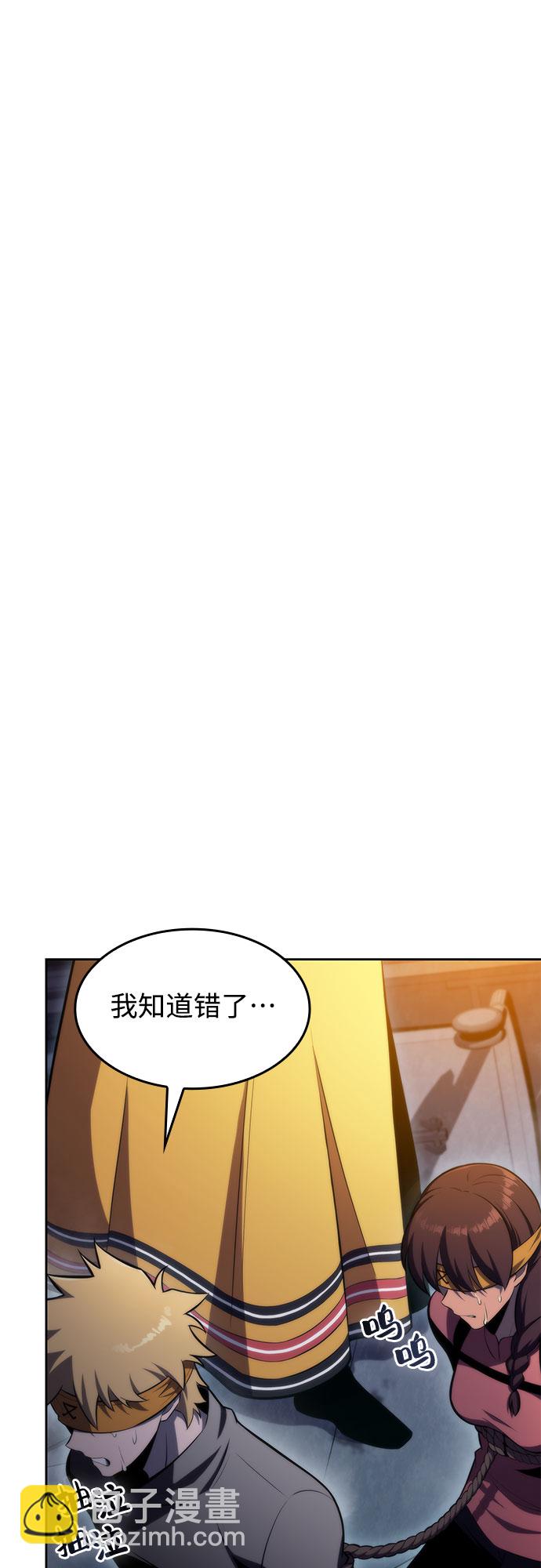 我獨自滿級新手 - [第60話] 精神科醫院（3）(2/2) - 1