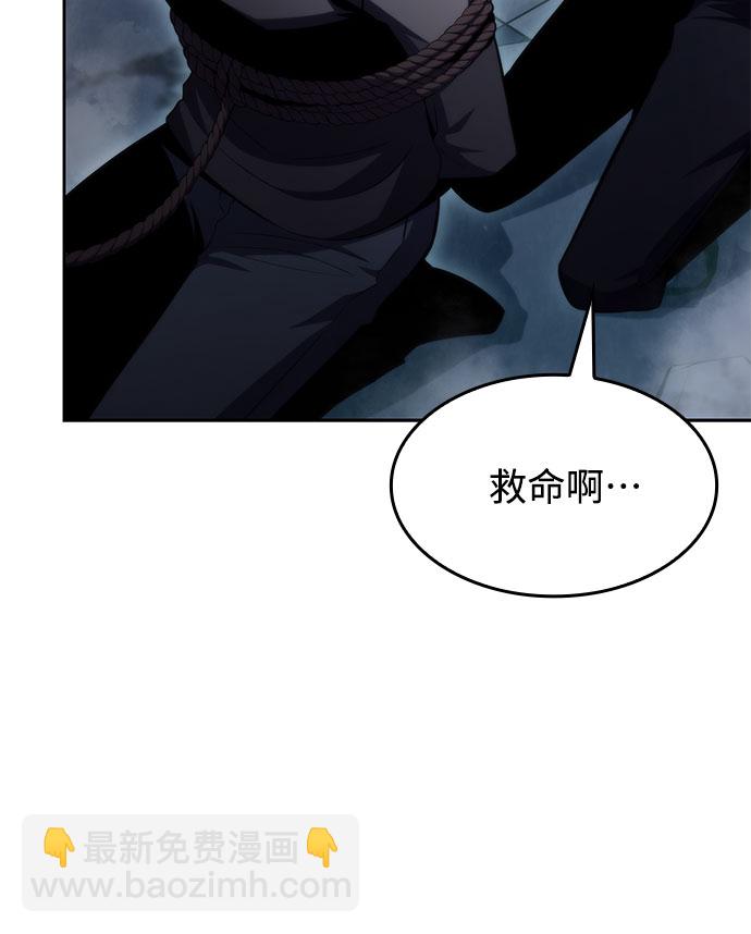 我獨自滿級新手 - [第60話] 精神科醫院（3）(2/2) - 2