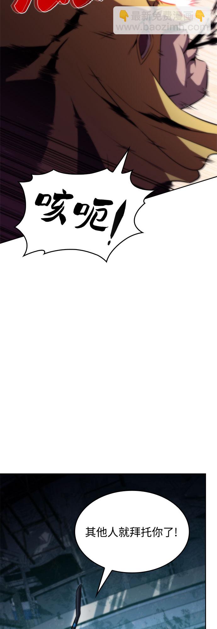 我獨自滿級新手 - [第60話] 精神科醫院（3）(2/2) - 1