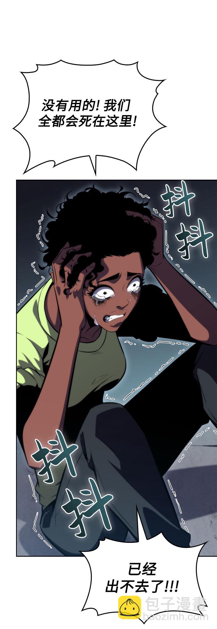 我獨自滿級新手 - [第60話] 精神科醫院（3）(2/2) - 3