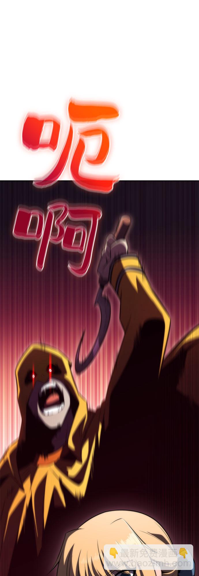 我獨自滿級新手 - [第60話] 精神科醫院（3）(2/2) - 4