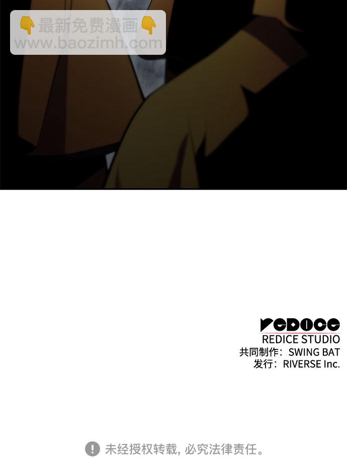 我獨自滿級新手 - [第60話] 精神科醫院（3）(2/2) - 1