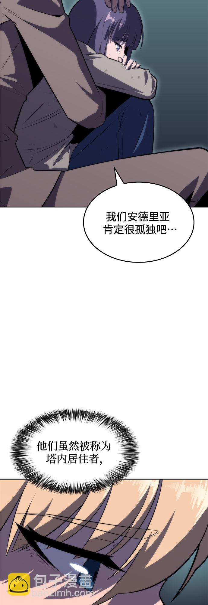 我獨自滿級新手 - [第62話] 活祭品的儀式（2）(1/2) - 5