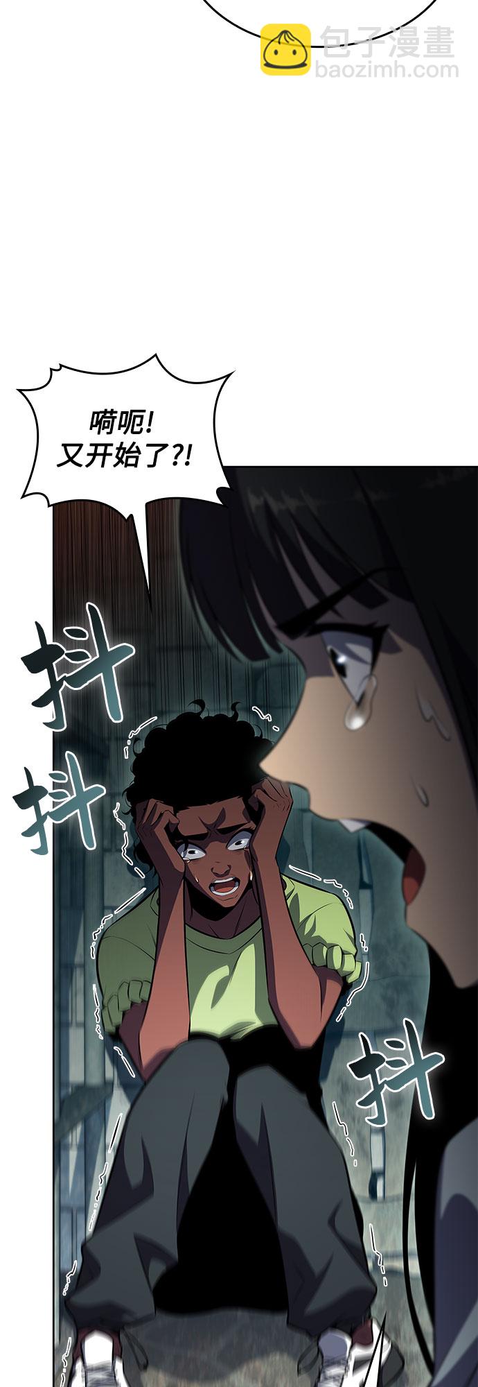 我獨自滿級新手 - [第62話] 活祭品的儀式（2）(1/2) - 1