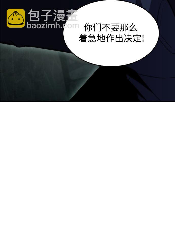 我獨自滿級新手 - [第62話] 活祭品的儀式（2）(1/2) - 5