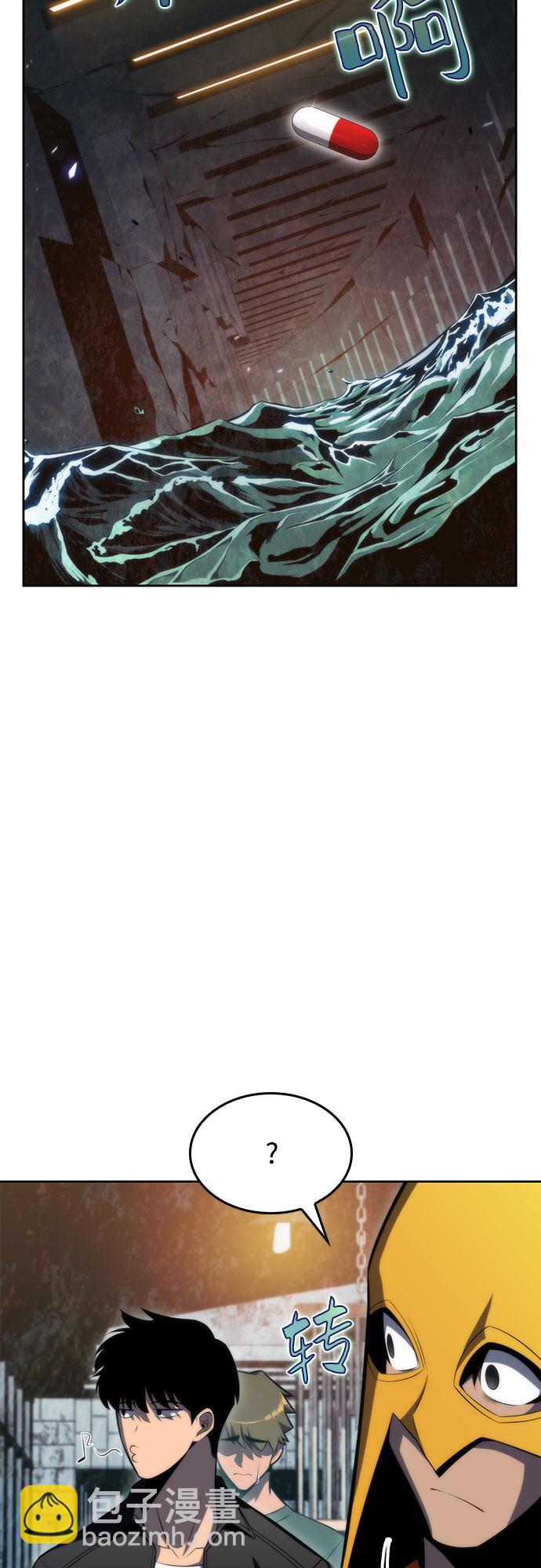 我獨自滿級新手 - [第62話] 活祭品的儀式（2）(1/2) - 8