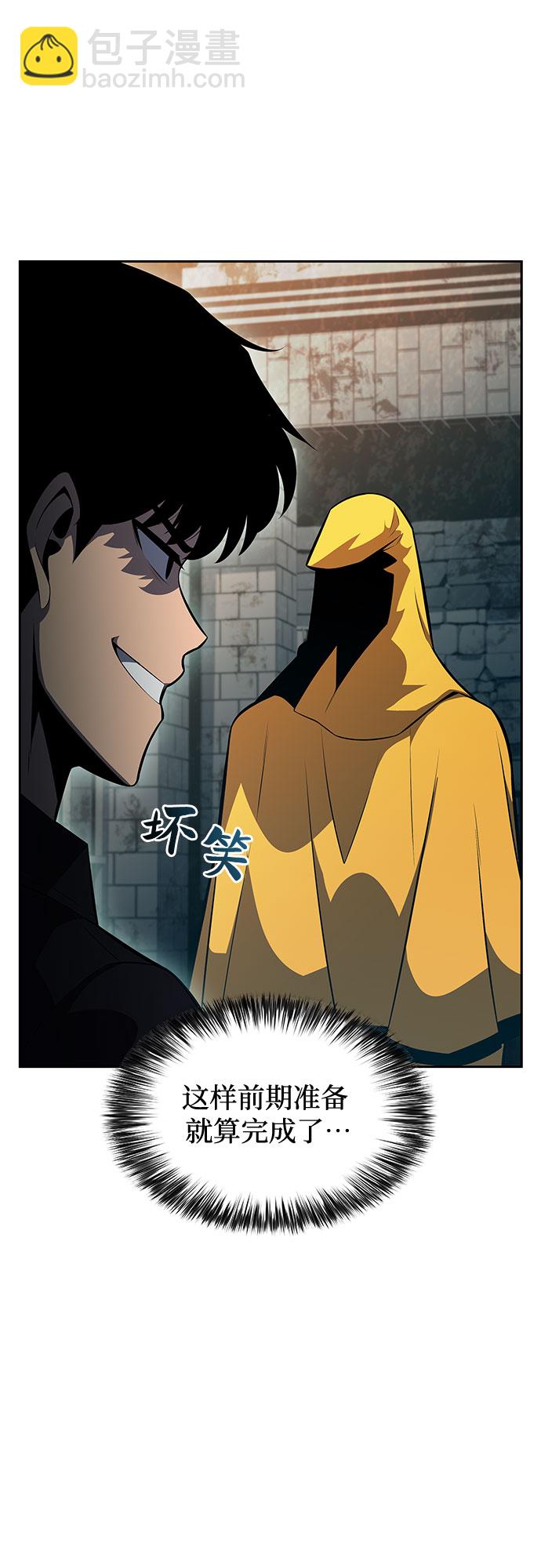 我獨自滿級新手 - [第62話] 活祭品的儀式（2）(1/2) - 2