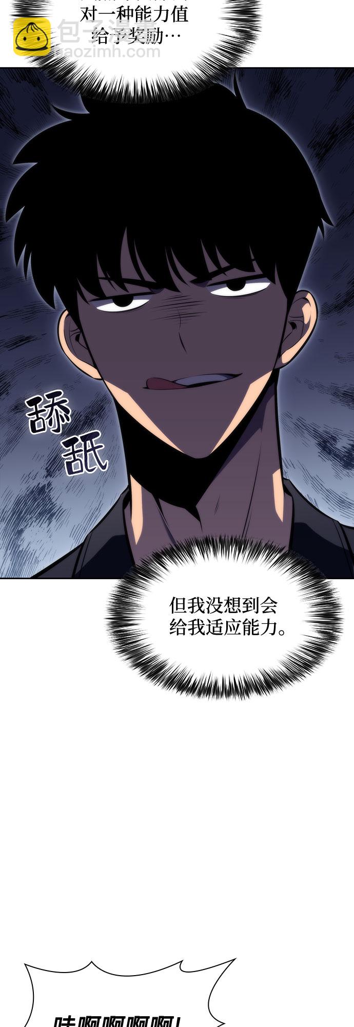 我獨自滿級新手 - [第62話] 活祭品的儀式（2）(1/2) - 6