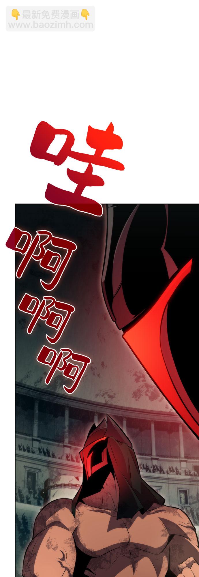 我獨自滿級新手 - [第62話] 活祭品的儀式（2）(1/2) - 7