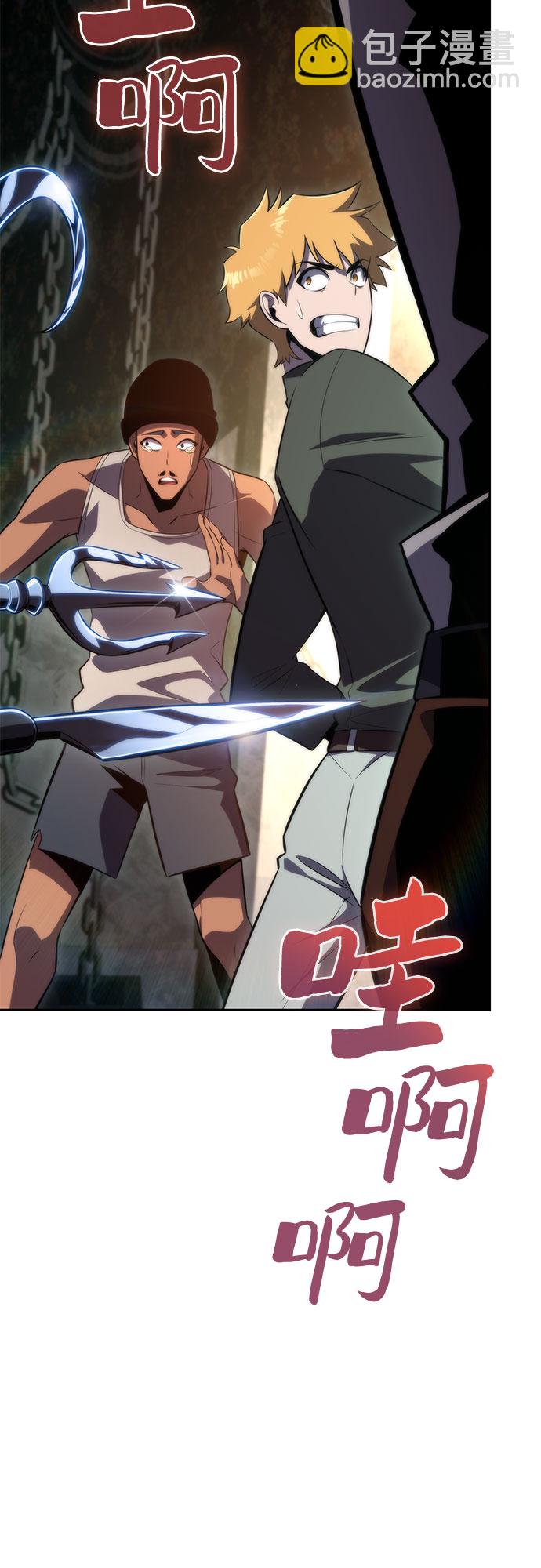 我獨自滿級新手 - [第62話] 活祭品的儀式（2）(1/2) - 1