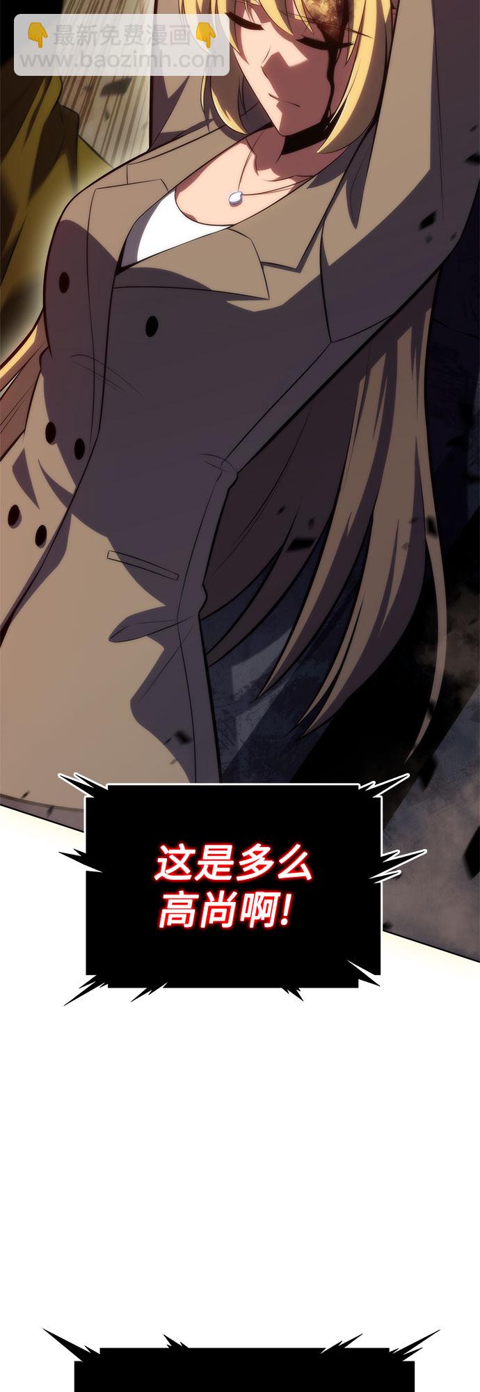 我獨自滿級新手 - [第62話] 活祭品的儀式（2）(2/2) - 5