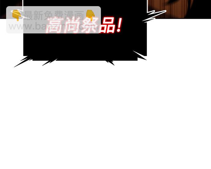 我獨自滿級新手 - [第62話] 活祭品的儀式（2）(2/2) - 7