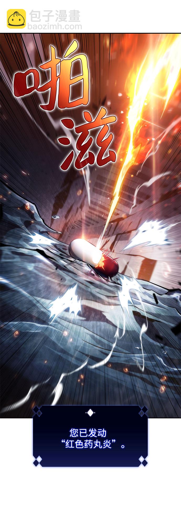 我獨自滿級新手 - [第62話] 活祭品的儀式（2）(2/2) - 1