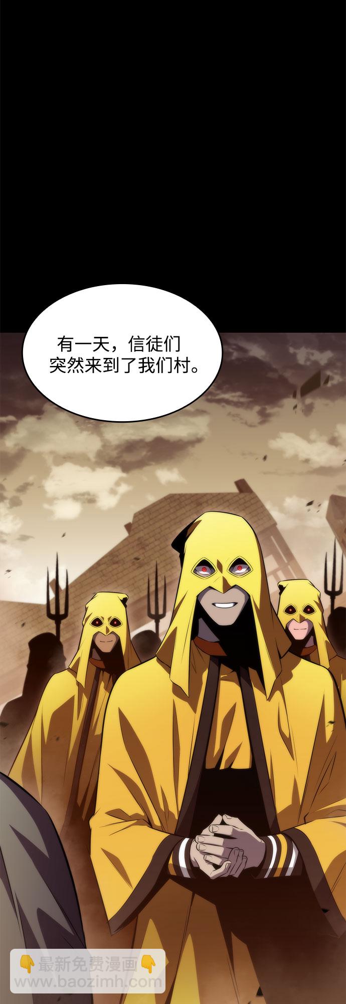 我獨自滿級新手 - [第62話] 活祭品的儀式（2）(1/2) - 7