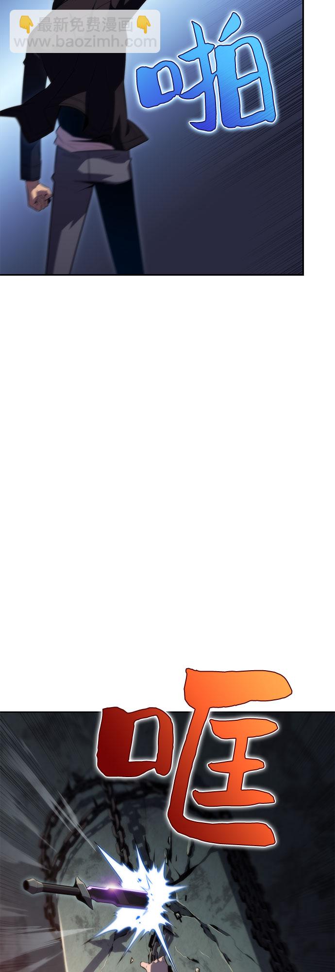 我獨自滿級新手 - [第62話] 活祭品的儀式（2）(2/2) - 1