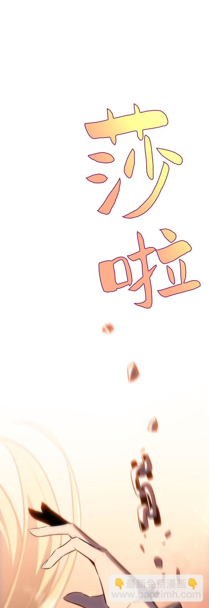 我獨自滿級新手 - [第62話] 活祭品的儀式（2）(2/2) - 3