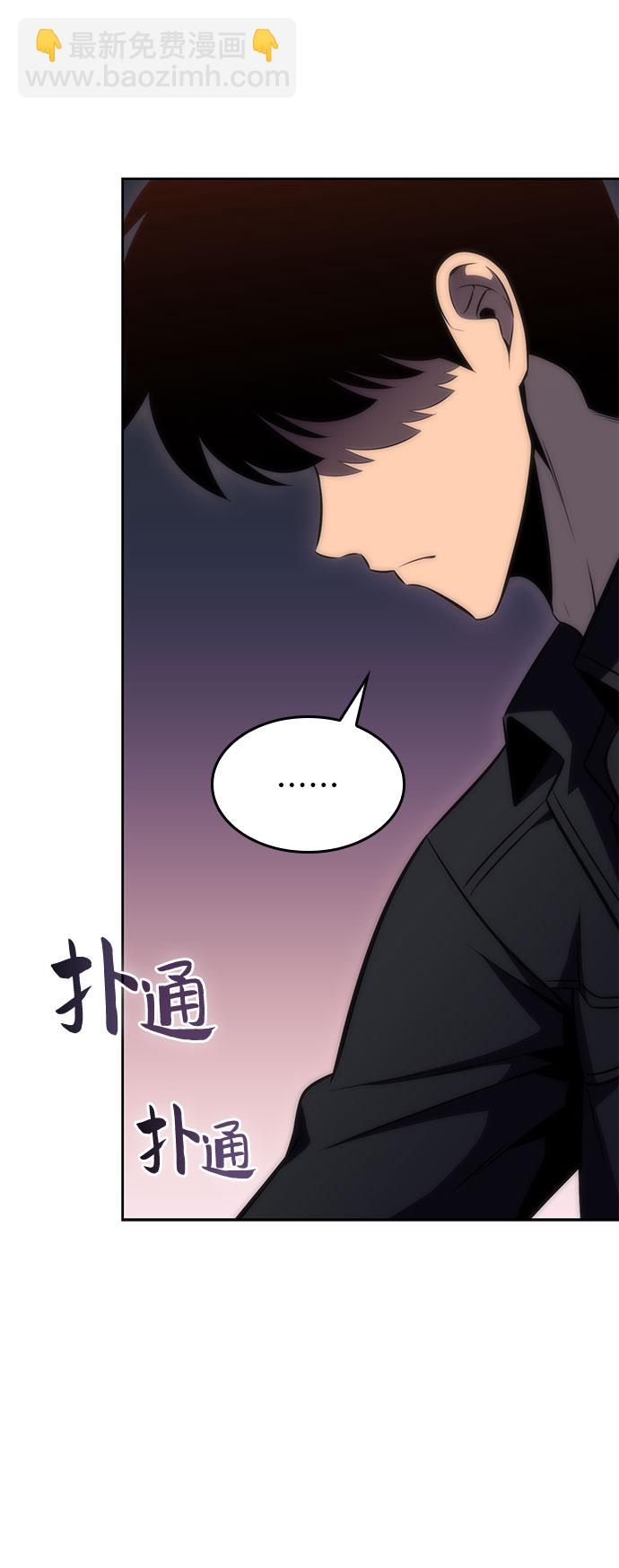 我獨自滿級新手 - [第62話] 活祭品的儀式（2）(2/2) - 1