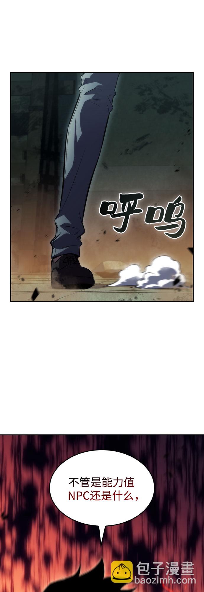 我獨自滿級新手 - [第62話] 活祭品的儀式（2）(2/2) - 2