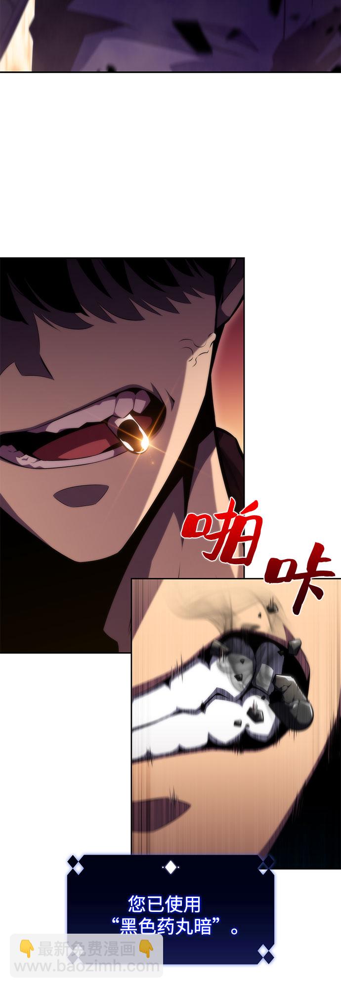 我獨自滿級新手 - [第62話] 活祭品的儀式（2）(2/2) - 4