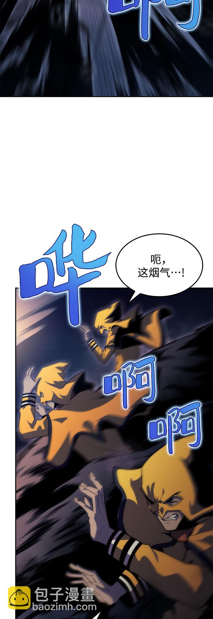 我獨自滿級新手 - [第62話] 活祭品的儀式（2）(2/2) - 6