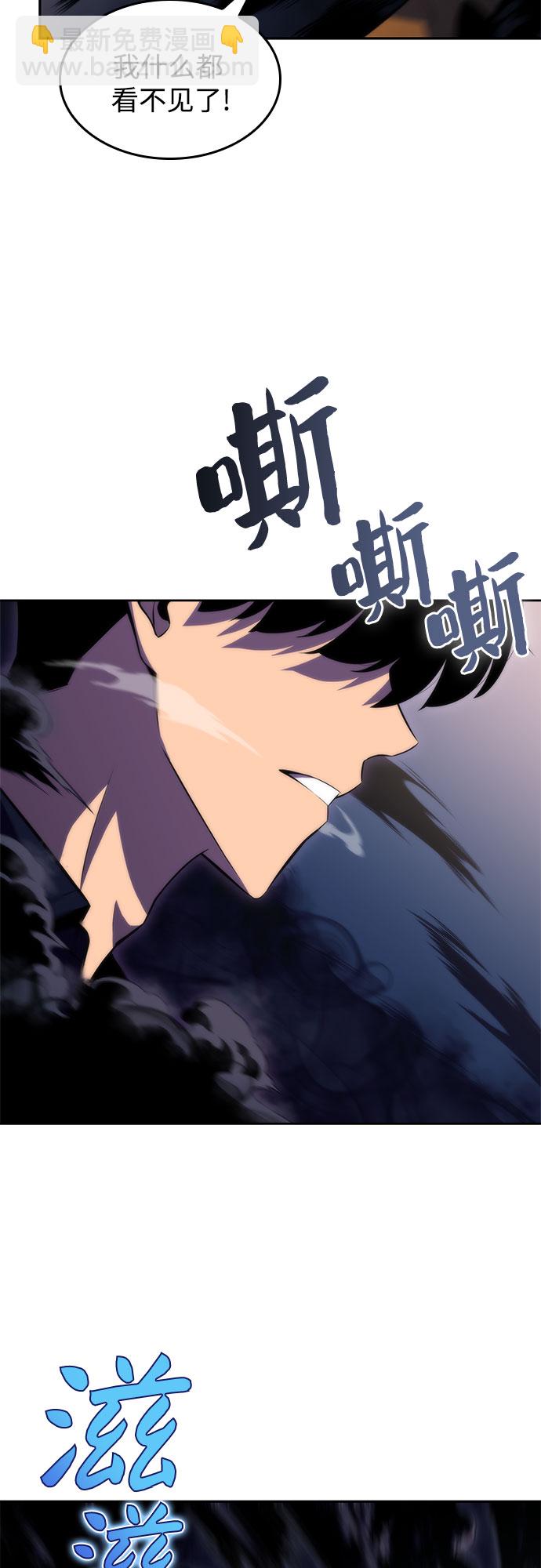 我獨自滿級新手 - [第62話] 活祭品的儀式（2）(2/2) - 7