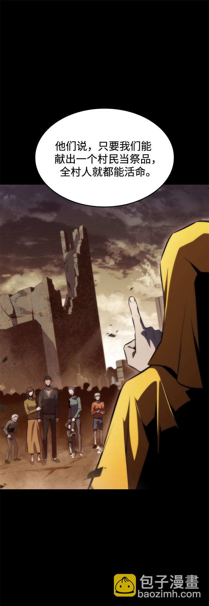 我獨自滿級新手 - [第62話] 活祭品的儀式（2）(1/2) - 1