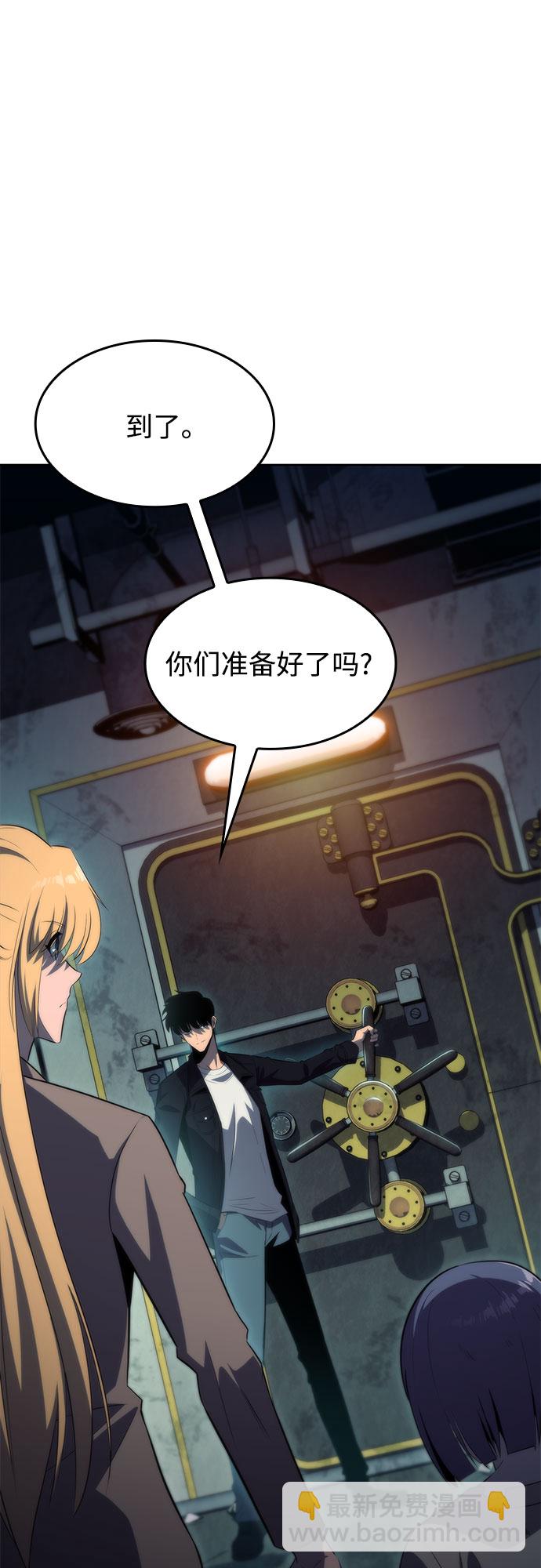 我獨自滿級新手 - [第64話] 吃垃圾的罈子（1）(1/2) - 2