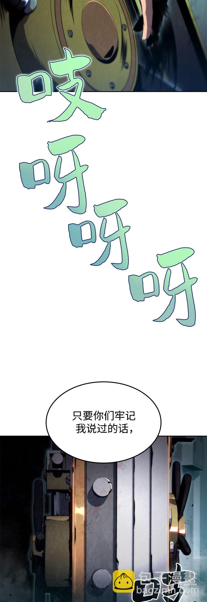 我獨自滿級新手 - [第64話] 吃垃圾的罈子（1）(1/2) - 6