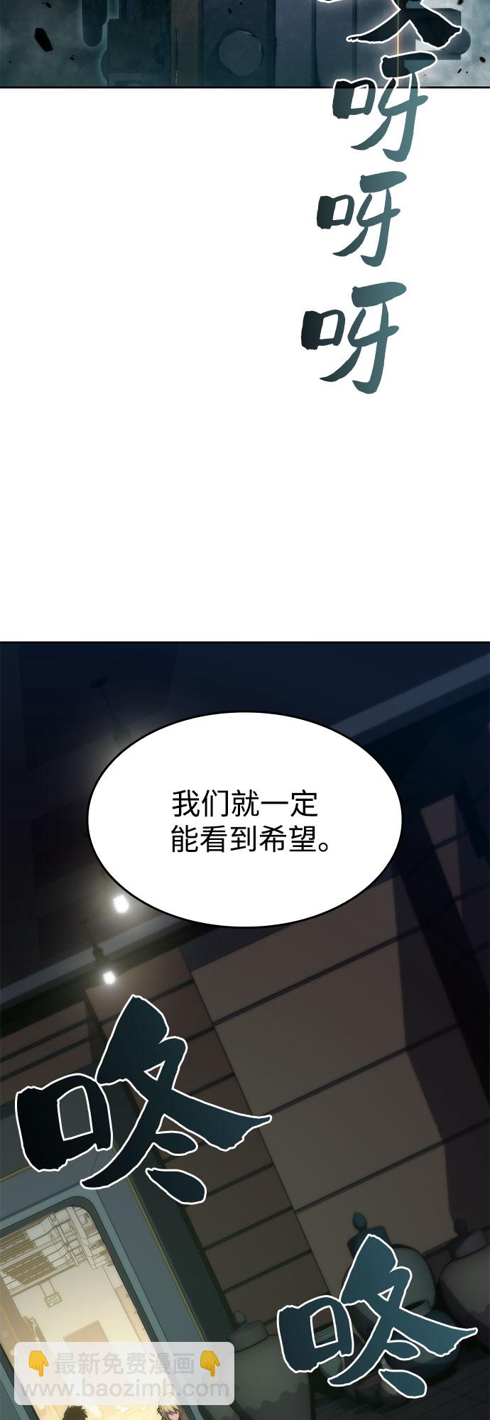 我獨自滿級新手 - [第64話] 吃垃圾的罈子（1）(1/2) - 7