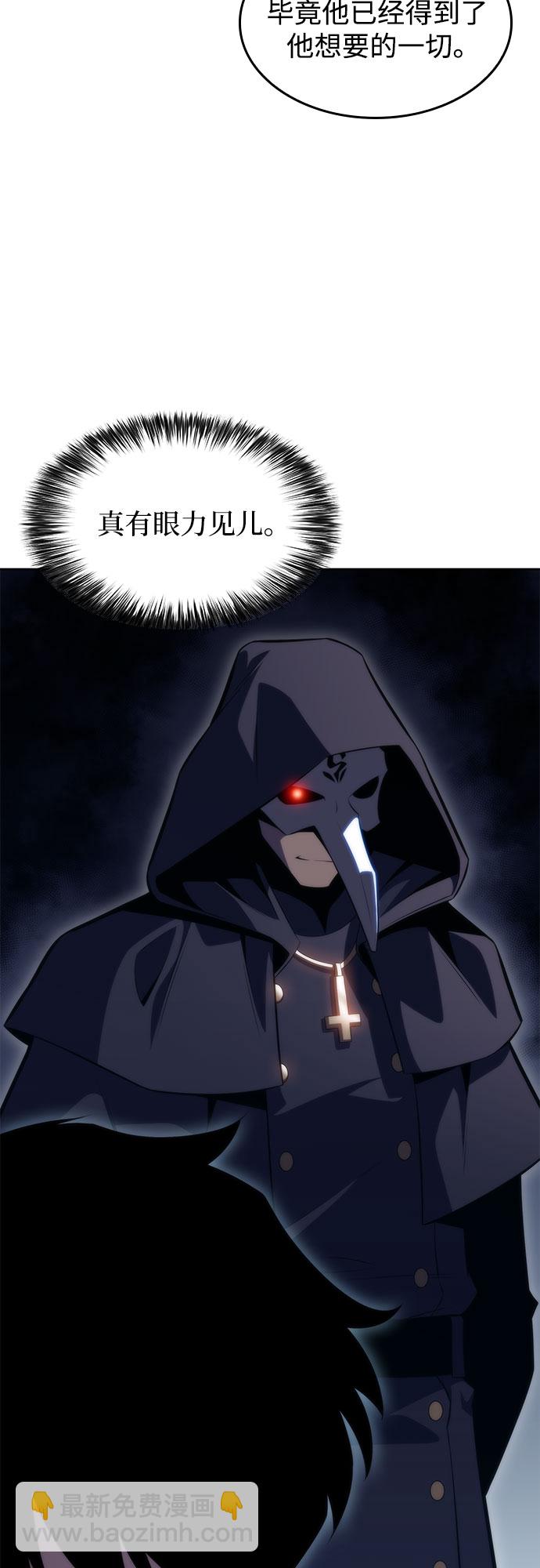 我獨自滿級新手 - [第64話] 吃垃圾的罈子（1）(1/2) - 5