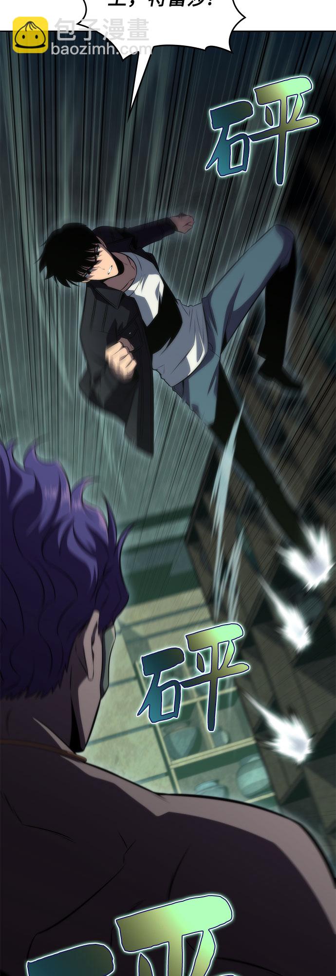 我獨自滿級新手 - [第64話] 吃垃圾的罈子（1）(1/2) - 3