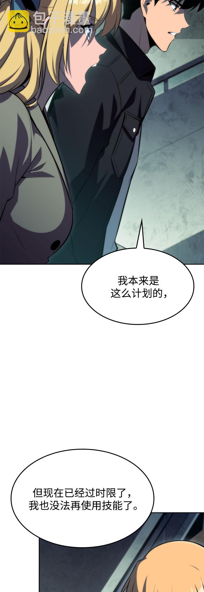 我獨自滿級新手 - [第64話] 吃垃圾的罈子（1）(1/2) - 3