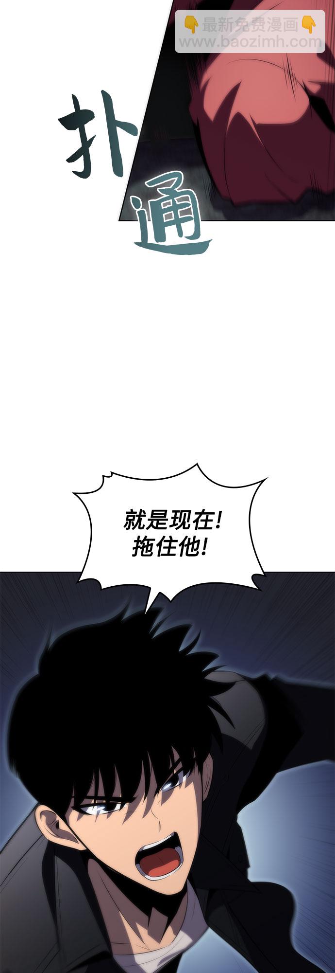 我獨自滿級新手 - [第64話] 吃垃圾的罈子（1）(1/2) - 2