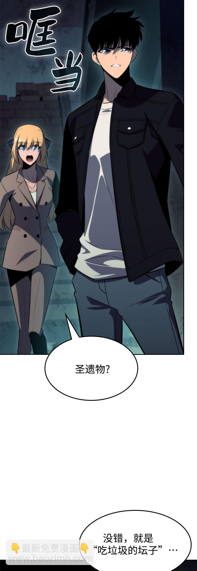 我獨自滿級新手 - [第64話] 吃垃圾的罈子（1）(1/2) - 5