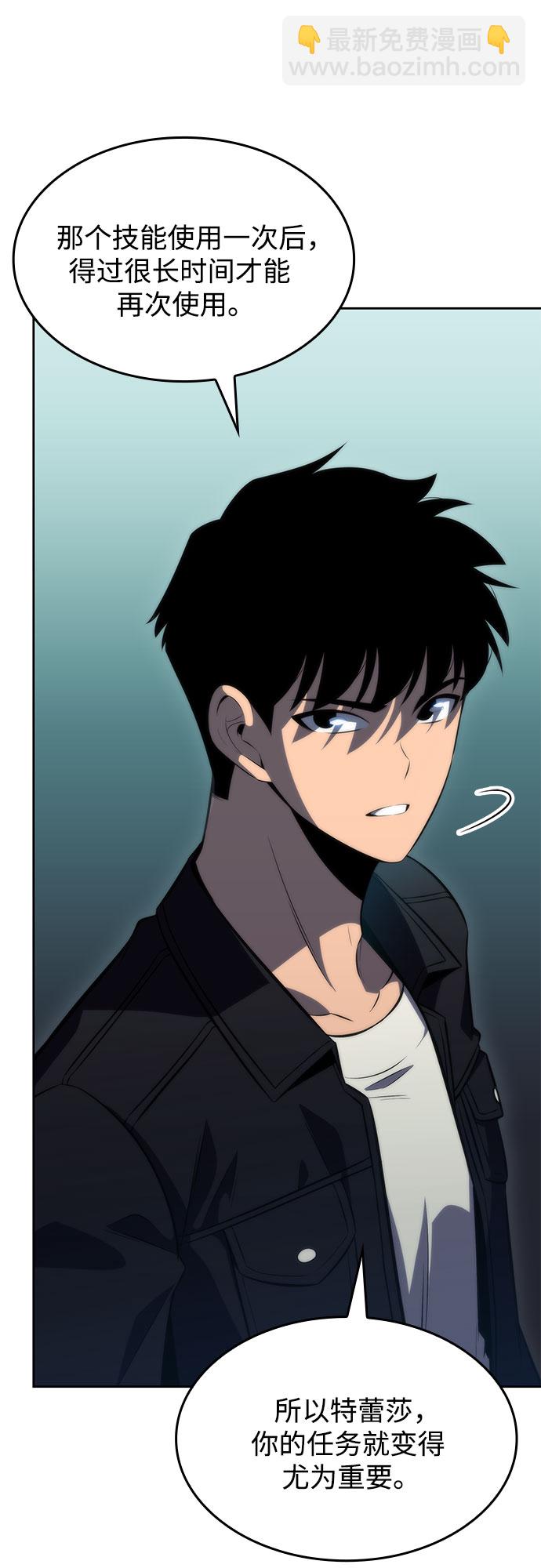 我獨自滿級新手 - [第64話] 吃垃圾的罈子（1）(1/2) - 8