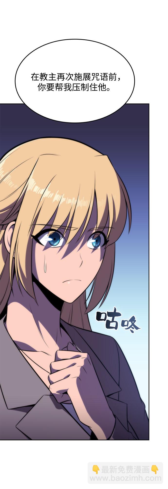 我獨自滿級新手 - [第64話] 吃垃圾的罈子（1）(1/2) - 1