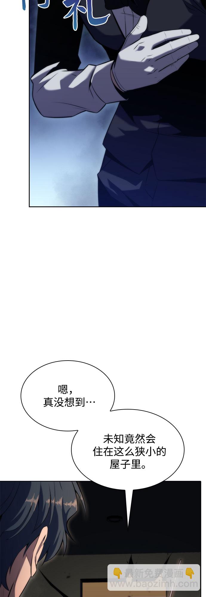 我獨自滿級新手 - [第66話] 各自的生活(1/2) - 2