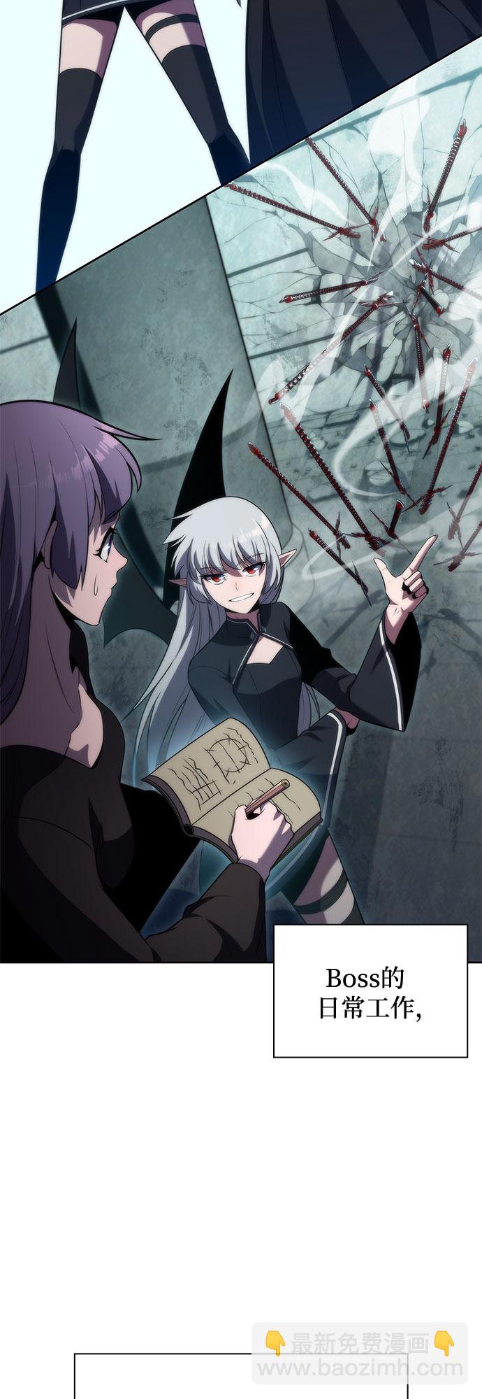 我獨自滿級新手 - [第66話] 各自的生活(2/2) - 1