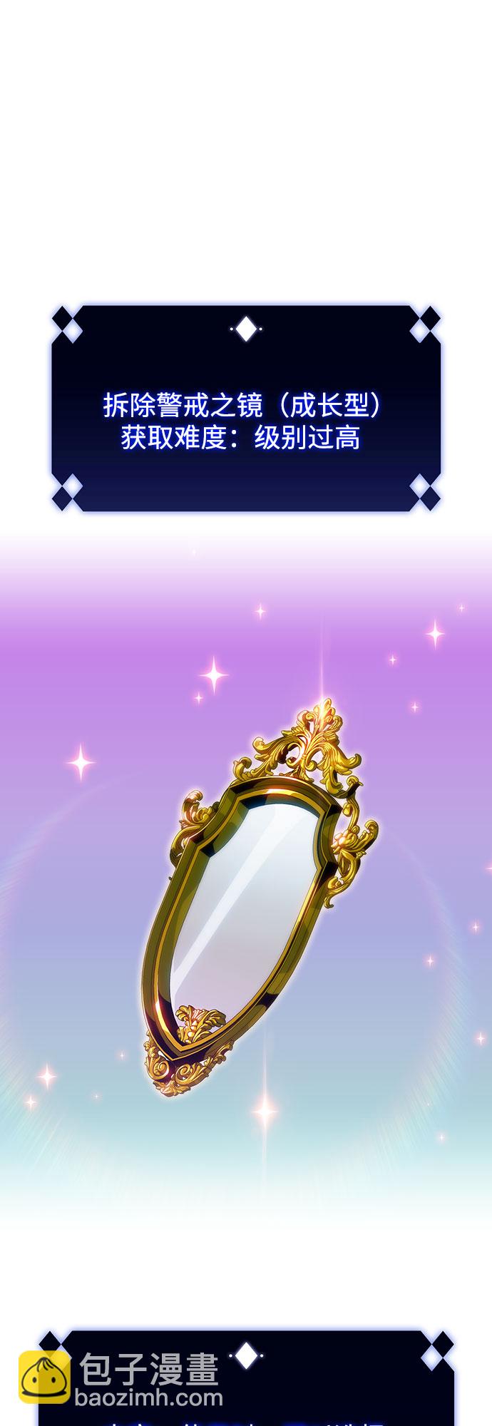 我獨自滿級新手 - [第66話] 各自的生活(2/2) - 8