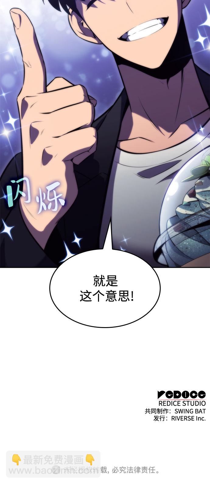 我獨自滿級新手 - [第66話] 各自的生活(2/2) - 8