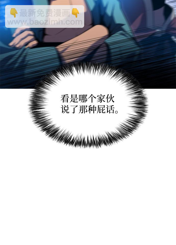 我獨自滿級新手 - [第68話] 灰色神殿（1）(1/2) - 5