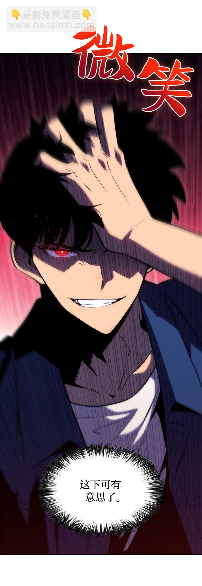 我獨自滿級新手 - [第68話] 灰色神殿（1）(1/2) - 2