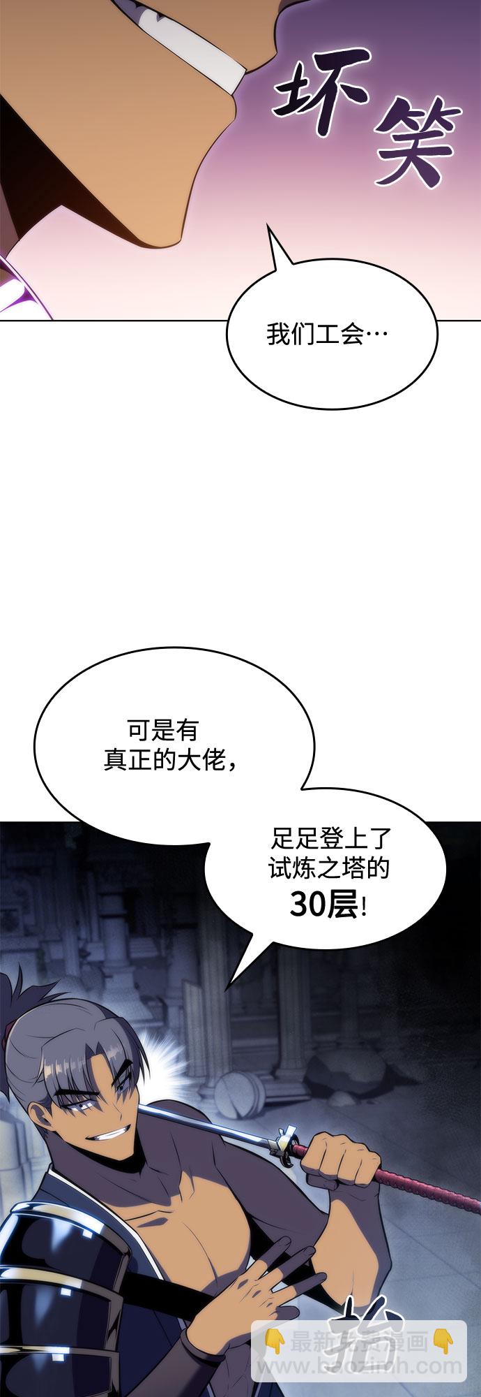 我獨自滿級新手 - [第68話] 灰色神殿（1）(1/2) - 2