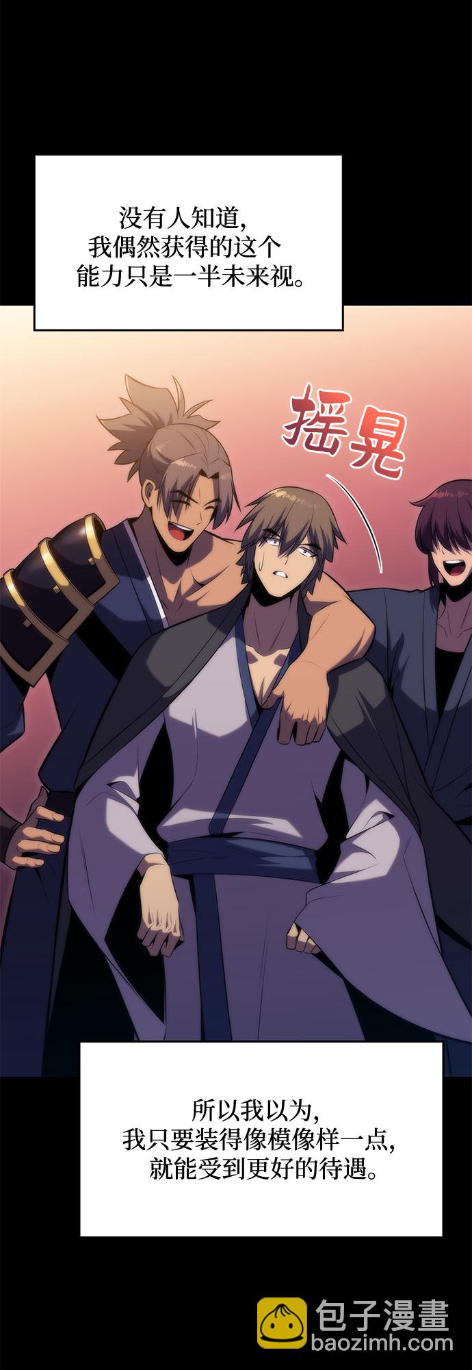 我獨自滿級新手 - [第68話] 灰色神殿（1）(1/2) - 7