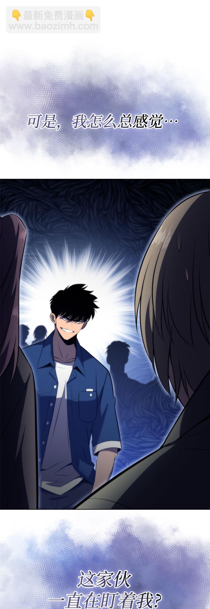 我獨自滿級新手 - [第68話] 灰色神殿（1）(1/2) - 2