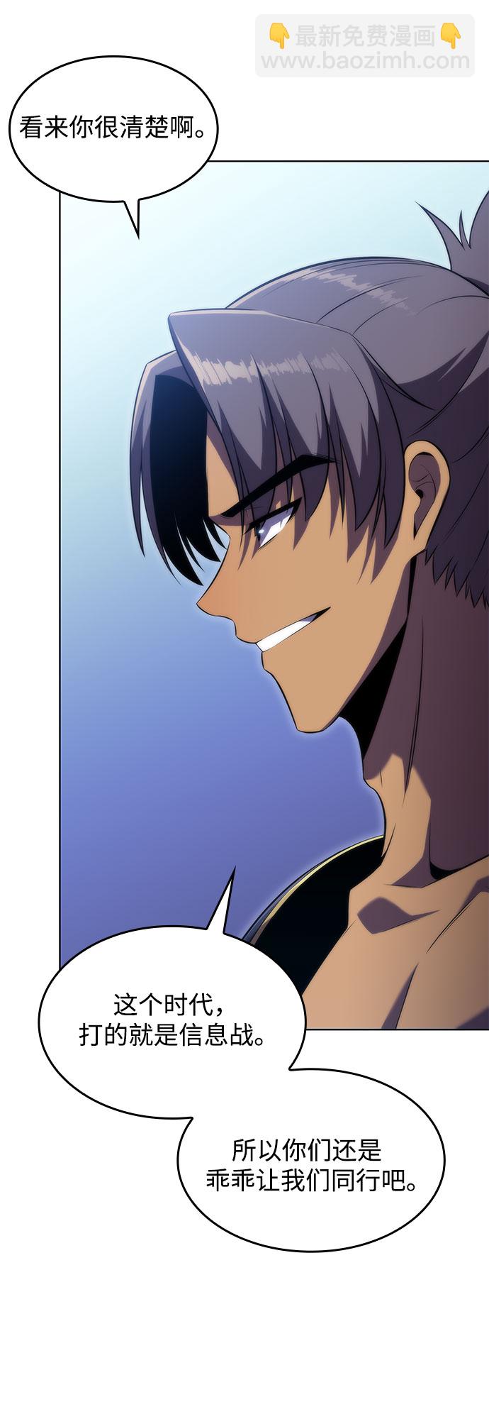 我獨自滿級新手 - [第68話] 灰色神殿（1）(1/2) - 4