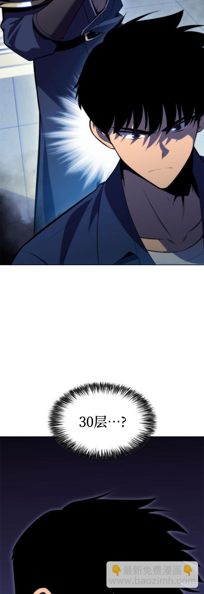 我獨自滿級新手 - [第68話] 灰色神殿（1）(1/2) - 3